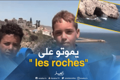 شاهد كيف يجازف أطفال بحياتهم مقابل السباحة في شاطئ صخري بوهران