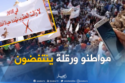 بالصور.. آلاف المواطنين في وقفة احتجاجية للمطالبة بالتنمية في ورقلة