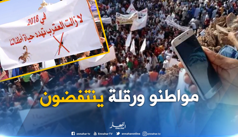 بالصور.. آلاف المواطنين في وقفة احتجاجية للمطالبة بالتنمية في ورقلة