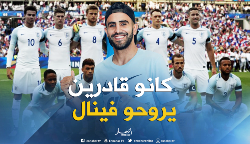 محرز: “إنجلترا كان بإمكانها الفوز في نصف نهائي المونديال”