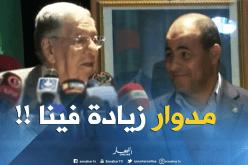 ولد عباس :”مدوار عُضو مُهم في الأفلان”