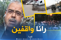 إعادة تهيئة واد الزياد بقسنطينة جراء الفيضانات الأخيرة  