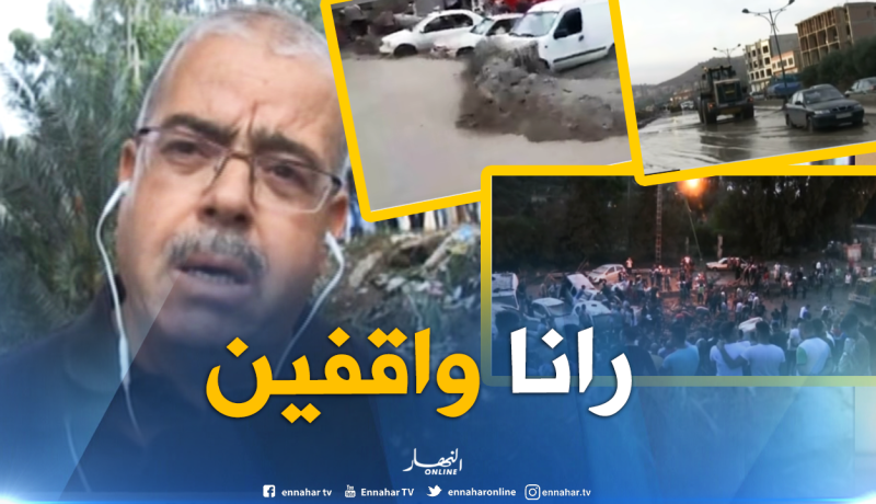 إعادة تهيئة واد الزياد بقسنطينة جراء الفيضانات الأخيرة  