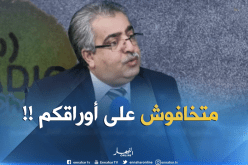 البكالوريا: اطمئنوا على أوراق إجاباتكم أثناء التصحيح!!