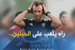 “رونار” يتلاعب بالجزائر والمغرب على طريقته!!