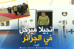 المستشارة الألمانية أنجيلا ميركل تصل إلى الجزائر