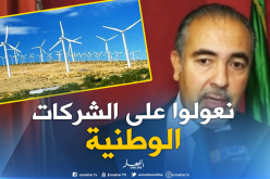 طرح مناقصات لإنتاج 150 ميغاواط من الطاقات المتجددة قريبا