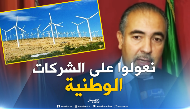 طرح مناقصات لإنتاج 150 ميغاواط من الطاقات المتجددة قريبا