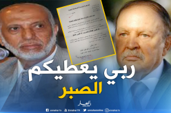 الرئيس بوتفليقة يعزي بلخادم في وفاة أخيه