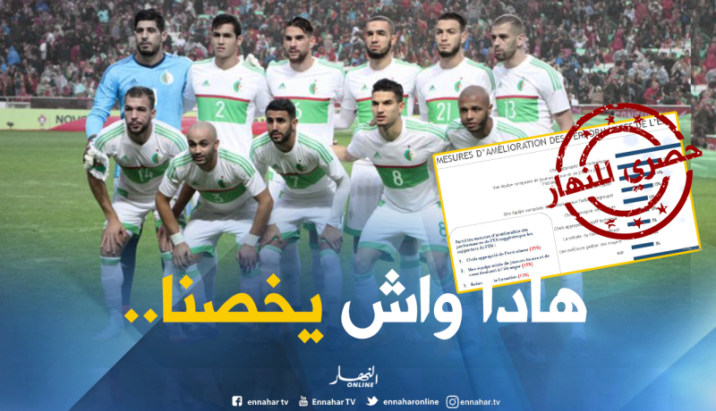 هذه “حلول” الجزائريين لإعادة “الخضر” للواجهة