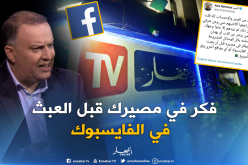 أنيس رحماني يتوعد كل من يتطاول عليه وعلى عائلته