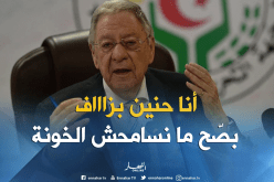 ولد عباس: لا تسامح مع خونة “بوتفليقة” و “الأفلان”