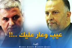 أنيس رحماني لرئيس الأرسيدي: عار عليك أن تتحدث عن زوجة رجل في نقاش سياسي.. !
