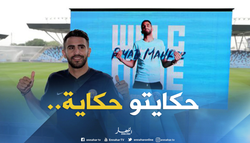 هكذا تحول محرز من “مجهول” لـ”نجم عالمي”