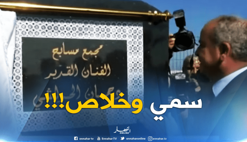 “خالوطة” في تسمية المؤسّسات الثقافية والرياضية وغيرها.. !!