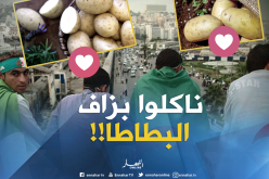 111 كلغ من بطاطا يستهلكها الفرد الجزائري في العام