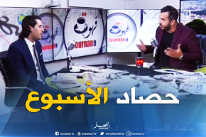 قهوة وجورنان : حصاد الأسبوع بعيون الصحافة..