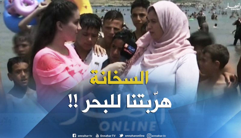 توافد كبير للعائلات إلى شاطئ سيدي فرج..” السخانة هرّبتنا من الدار ” !!