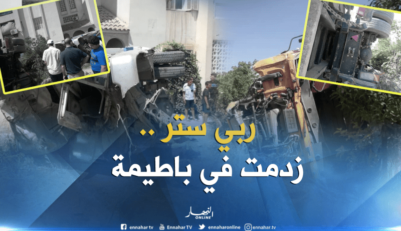 بالصور ..جريحان في حادث اصطدام شاحنة بعمارة ببرج بوعريريج