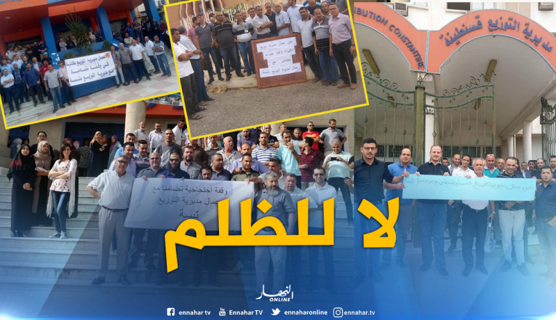 بالصور…عمال سونلغاز عبر الوطن في وقفة تضامنية مع زملائهم في تبسة