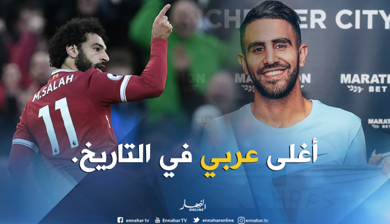 “محرز” يُحطم جميع الأرقام و”صلاح” في خبر كان!