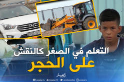 بالفيديو ..هكذا تعلم الطفل عبد الرحيم منذ سن السادسة قيادة السيارات والشاحنات