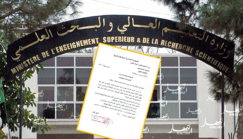 وزارة التعليم العالي تعلن عن موعد الدخول الجامعي