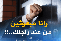 طعن إمرأة والاستيلاء على 40 مليون داخل منزلها بالبليدة