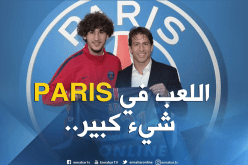 الجزائري “عدلي” مع “البي أس جي” لغاية 2021!!