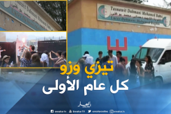 تيزي وزو : متقنة محمد دحماني ببوغني تهدي سنويا صاحب أعلى معدل