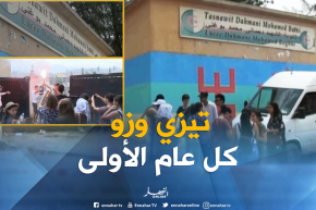 تيزي وزو : متقنة محمد دحماني ببوغني تهدي سنويا صاحب أعلى معدل