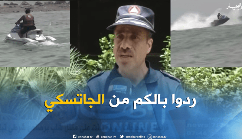 بالفيديو ..لهذا السبب تشكل “الجاتسكي” خطورة على المصطافين