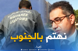 توظيف 400 عون جمركي بالجنوب