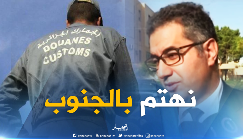 توظيف 400 عون جمركي بالجنوب