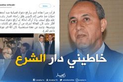 ميهوبي: لم أرفع دعوى قضائية ضد أي شخص