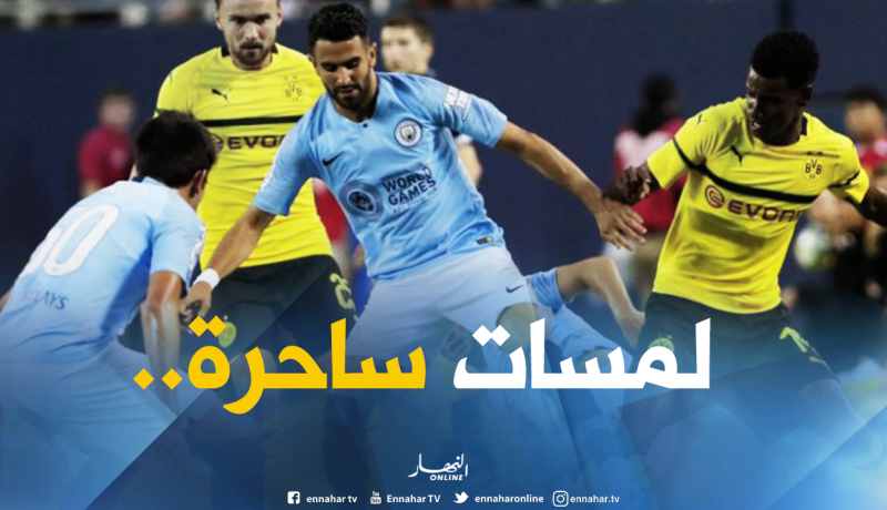 بالفيديو.. “محرز” يُبهر في أول ظهور مع “السيتي” ويسقط أمام “دورتموند”