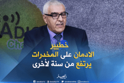 23 ألف شخص استهلك المخدرات سنة 2017