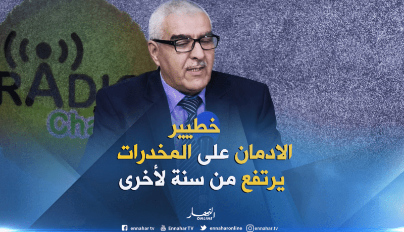 23 ألف شخص استهلك المخدرات سنة 2017