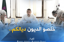 المكتب الفيدرالي :”من لديه ديون سيُحرم من الإستقدامات”