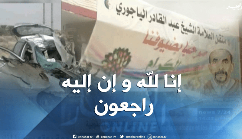 الوادي: وفاة أستاذة مصححة في شهادة البكالوريا إثر حادث مرور
