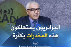 “الكنابيس” و”الهروين” الأكثر استهلاكا في الجزائر