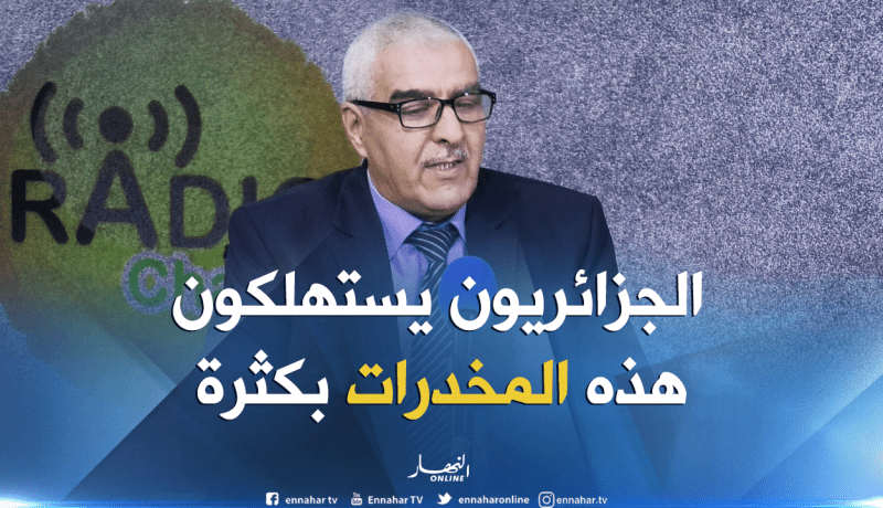 “الكنابيس” و”الهروين” الأكثر استهلاكا في الجزائر
