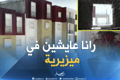 بالفيديو…سكان حي “عدل” بالزعاترية يعيشون الجحيم بعد 17 سنة من الإنتظار