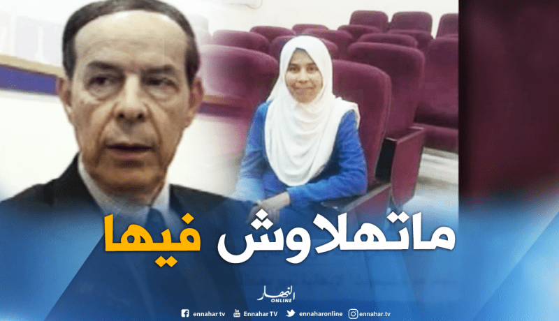 مصطفى خياطي: وفاة الأستاذة كان بسبب إهمال الطاقم الطبي واللامبالاة