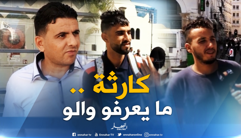 بالفيديو ..إجابات صادمة لجزائريين عن يوم عاشوراء