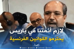 محمد عيسى : على الأئمة في باريس احترام قوانين الجمهورية الفرنسية