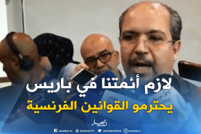 محمد عيسى : على الأئمة في باريس احترام قوانين الجمهورية الفرنسية