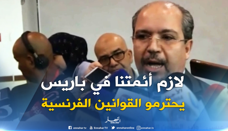 محمد عيسى : على الأئمة في باريس احترام قوانين الجمهورية الفرنسية