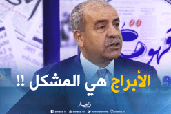 حسين نسيب: عدم الجاهزية سبب مشكل انعدام المياه في أحياء “AADL”