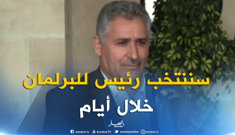 رئيس اللجنة القانونية: جلسة علنية قريبا لإنتخاب رئيس جديد يسير المجلس